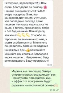 отзыв