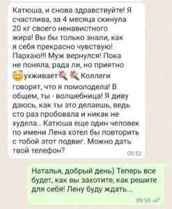 отзыв